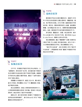 财富生活2025年8月第8期