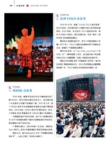 财富生活2025年8月第8期