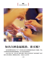 财富生活2025年8月第8期