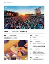 财富生活2025年8月第8期