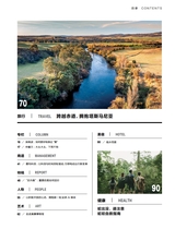 财富生活2025年8月第8期