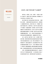 财富生活2025年8月第8期