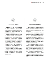 财富生活2025年11月第11期