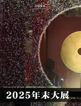 财富生活2025年11月第11期