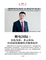 财富生活2025年11月第11期