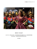 财富生活2025年10月第10期