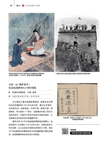 财富生活2025年10月第10期