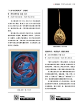 财富生活2025年10月第10期