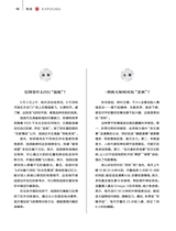 财富生活2025年10月第10期