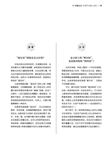 财富生活2025年10月第10期