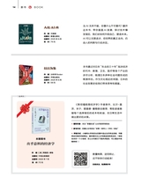 财富生活2025年10月第10期