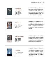 财富生活2025年10月第10期