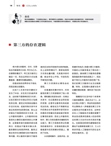 财富生活2025年10月第10期