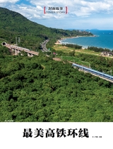 财富生活2025年10月第10期