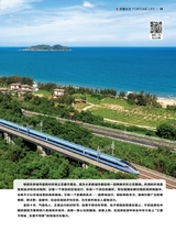 财富生活2025年10月第10期