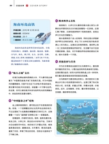 财富生活2025年10月第10期