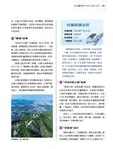 财富生活2025年10月第10期