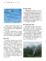 财富生活2025年10月第10期