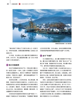 财富生活2025年10月第10期