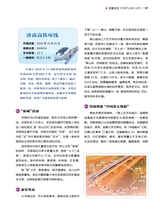 财富生活2025年10月第10期