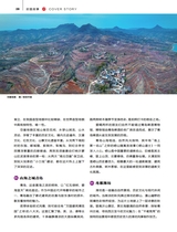 财富生活2025年10月第10期