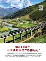 财富生活2025年10月第10期