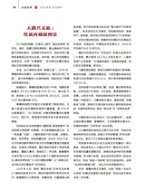 财富生活2025年10月第10期