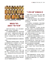 财富生活2025年10月第10期