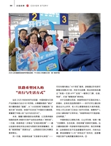 财富生活2025年10月第10期