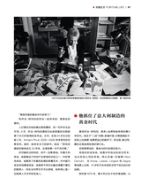 财富生活2025年10月第10期