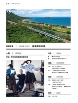 财富生活2025年10月第10期