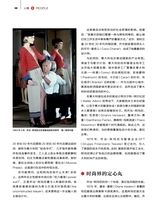 财富生活2025年10月第10期