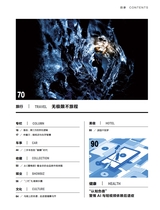 财富生活2025年10月第10期