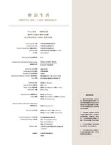 财富生活2025年10月第10期