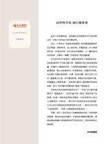 财富生活2025年10月第10期