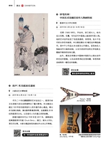 财富生活2019年5月第5期