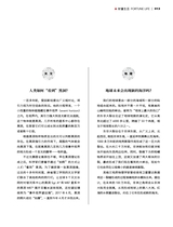 财富生活2019年5月第5期