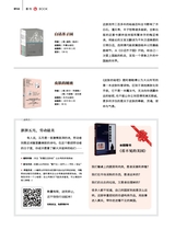 财富生活2019年5月第5期