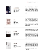 财富生活2019年5月第5期