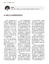 财富生活2019年5月第5期