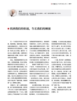 财富生活2019年5月第5期