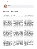 财富生活2019年5月第5期