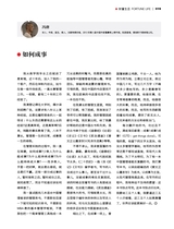 财富生活2019年5月第5期