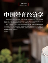 财富生活2019年5月第5期