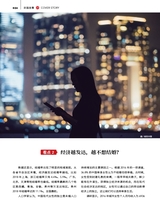 财富生活2019年5月第5期