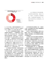 财富生活2019年5月第5期