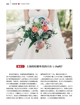 财富生活2019年5月第5期