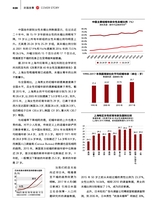 财富生活2019年5月第5期