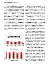 财富生活2019年5月第5期