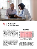 财富生活2019年5月第5期